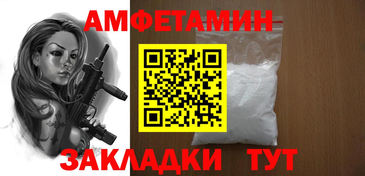 Amphetamine Розовый Краснокаменск