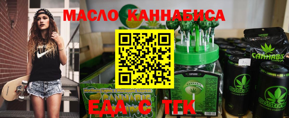 Краснокаменск  Cannafood конопля  Вход с VPN 
