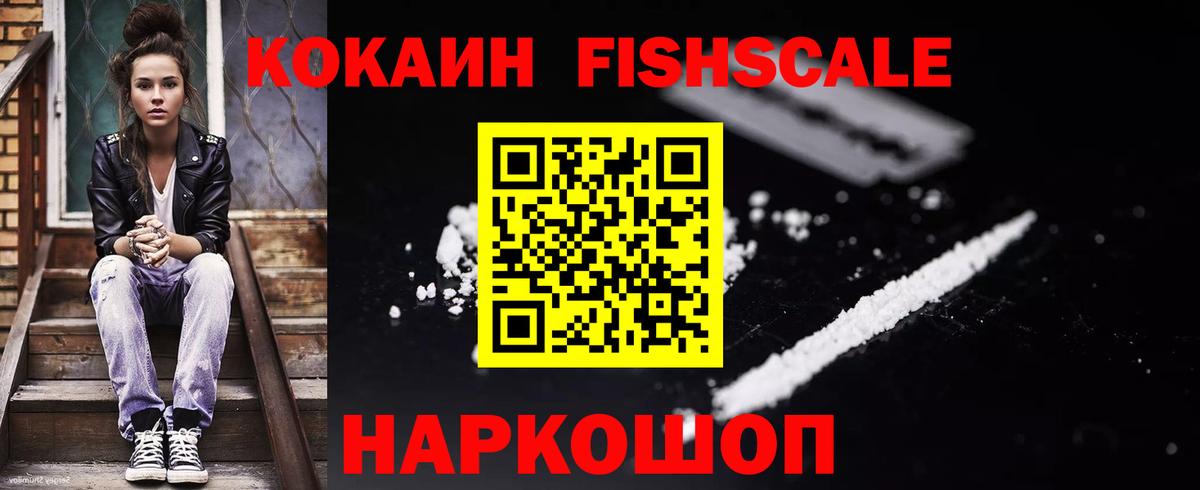 Cocaine Колумбийский Краснокаменск