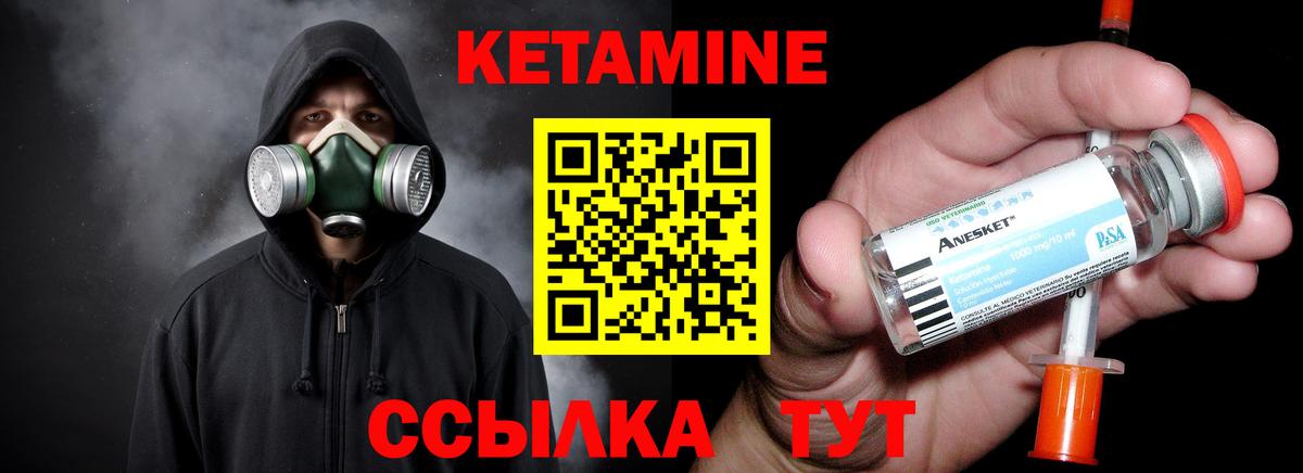 КЕТАМИН VHQ  Вход с VPN  Краснокаменск  Кетамин VHQ 