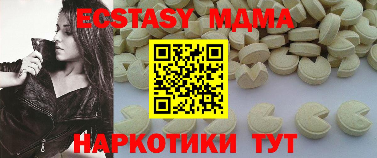 MDMA crystal Краснокаменск