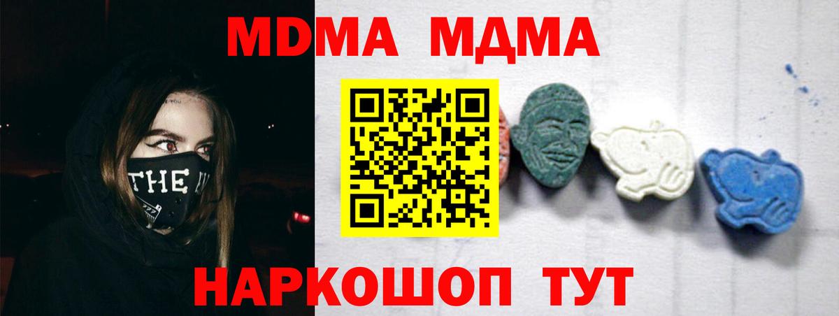 Краснокаменск  MDMA VHQ  MDMA молли  Вход с VPN 