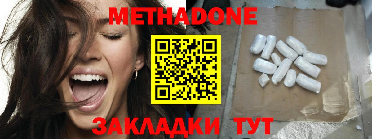 МЕТАДОН белоснежный  Метадон кристалл  Вход с VPN  Краснокаменск 