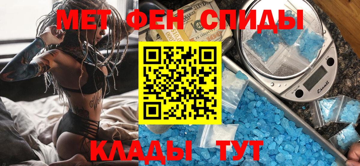 Первитин кристалл Краснокаменск