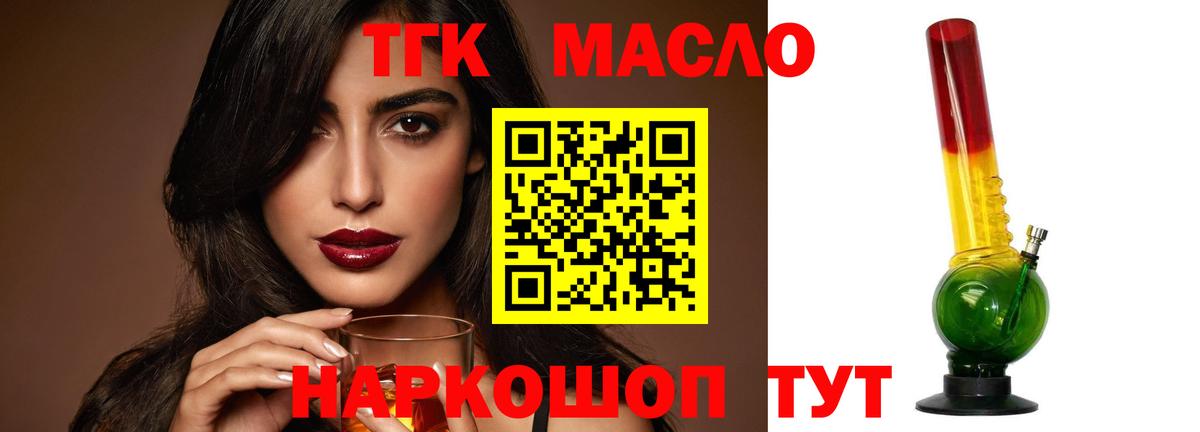 Краснокаменск  Дистиллят ТГК гашишное масло  Дистиллят ТГК Wax  Вход с VPN 