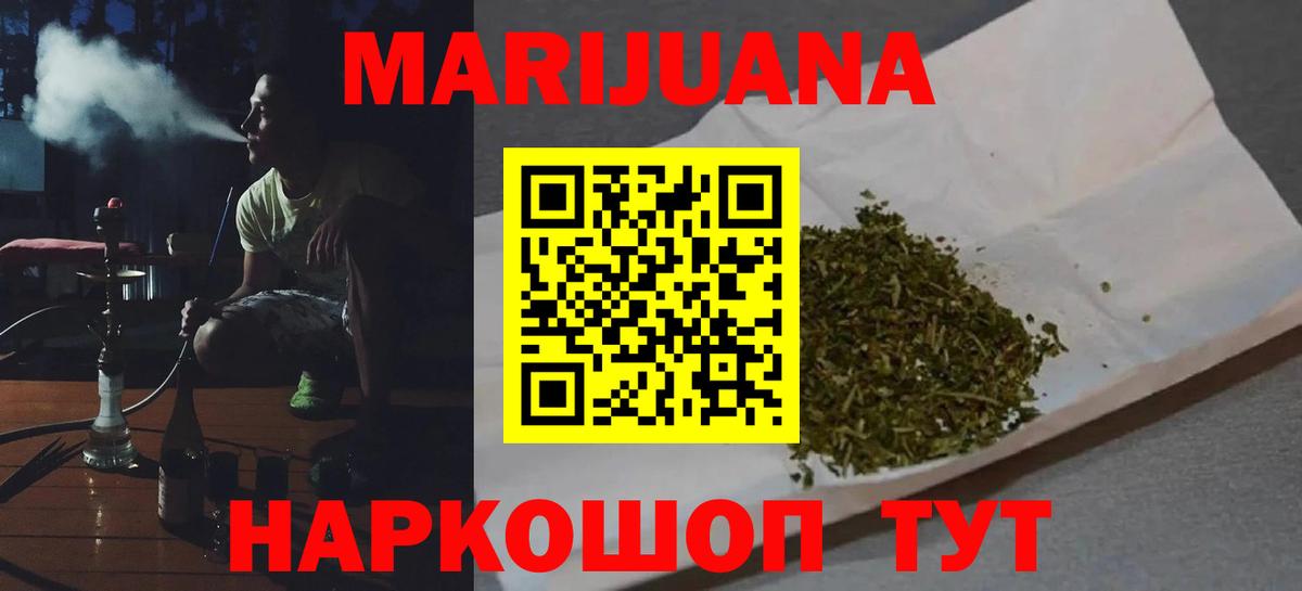 Конопля конопля  Канабис планчик  Краснокаменск  Бошки Шишки Amnesia  МАРИХУАНА конопля  Вход с VPN 